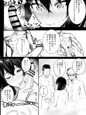 [アキレルショウジョ (アキレ)] NTRコミック総集編_564_ifrr