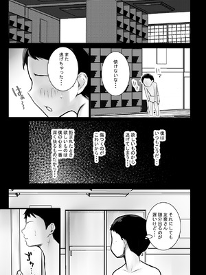 [アキレルショウジョ (アキレ)] NTRコミック総集編_578_rdrw