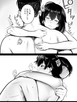 [アキレルショウジョ (アキレ)] NTRコミック総集編_583_mtbu