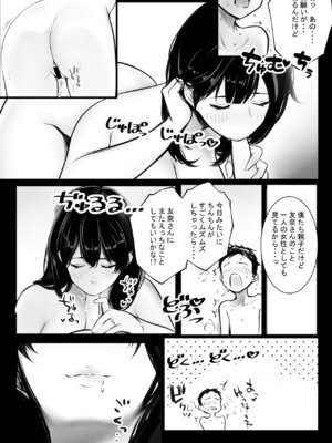 [アキレルショウジョ (アキレ)] NTRコミック総集編_592_syyq