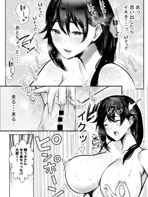 [アキレルショウジョ (アキレ)] NTRコミック総集編_599_lxwv