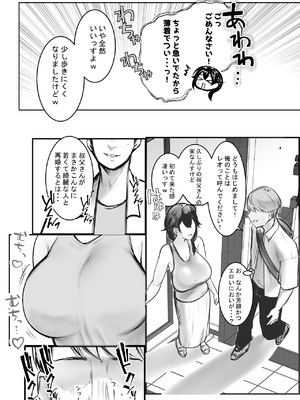 [アキレルショウジョ (アキレ)] NTRコミック総集編_601_feei