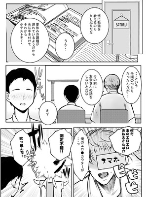 [アキレルショウジョ (アキレ)] NTRコミック総集編_602_aado