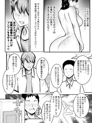 [アキレルショウジョ (アキレ)] NTRコミック総集編_603_ydlm