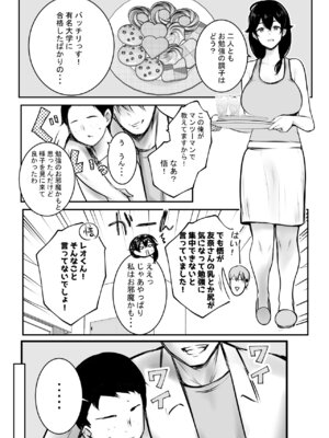 [アキレルショウジョ (アキレ)] NTRコミック総集編_604_skir