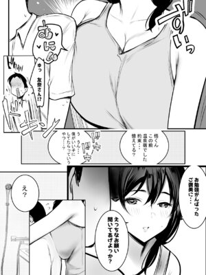 [アキレルショウジョ (アキレ)] NTRコミック総集編_606_ktsv