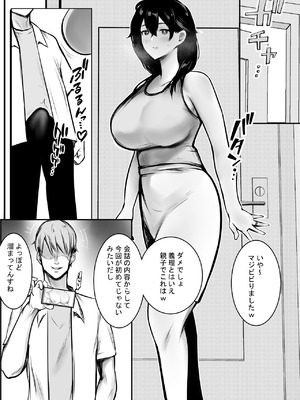 [アキレルショウジョ (アキレ)] NTRコミック総集編_613_ctqj