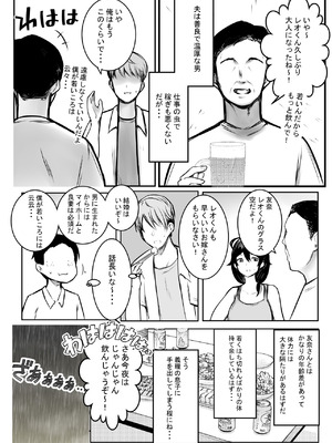 [アキレルショウジョ (アキレ)] NTRコミック総集編_623_icnj