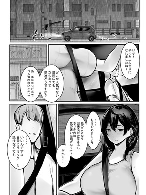 [アキレルショウジョ (アキレ)] NTRコミック総集編_624_vgso