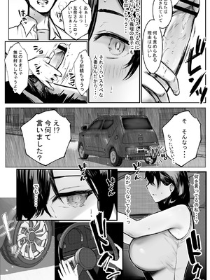 [アキレルショウジョ (アキレ)] NTRコミック総集編_625_pgho