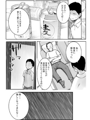 [アキレルショウジョ (アキレ)] NTRコミック総集編_626_gupn