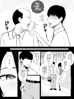 [アキレルショウジョ (アキレ)] NTRコミック総集編_645_tdxd