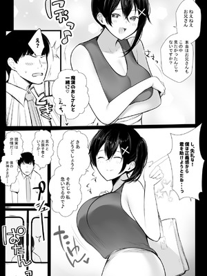 [アキレルショウジョ (アキレ)] NTRコミック総集編_646_wtwl