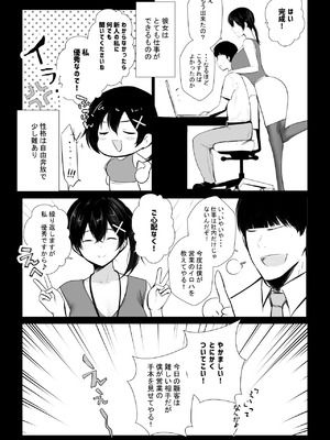 [アキレルショウジョ (アキレ)] NTRコミック総集編_652_assg