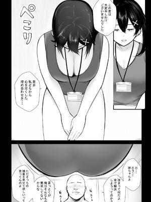 [アキレルショウジョ (アキレ)] NTRコミック総集編_654_nrgi