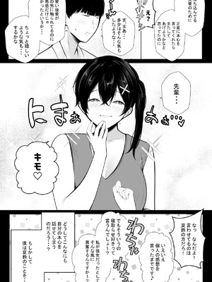 [アキレルショウジョ (アキレ)] NTRコミック総集編_661_xhhd