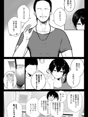 [アキレルショウジョ (アキレ)] NTRコミック総集編_662_kpgg