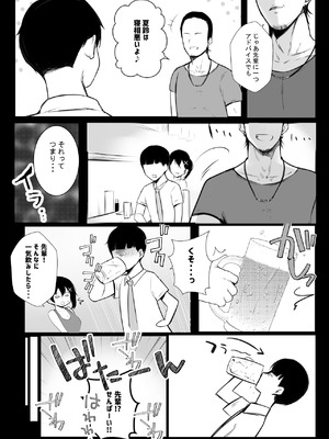 [アキレルショウジョ (アキレ)] NTRコミック総集編_663_mlkb