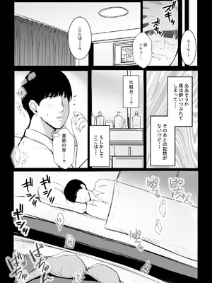 [アキレルショウジョ (アキレ)] NTRコミック総集編_664_cids