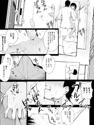 [アキレルショウジョ (アキレ)] NTRコミック総集編_669_frna