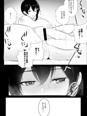 [アキレルショウジョ (アキレ)] NTRコミック総集編_672_rsed