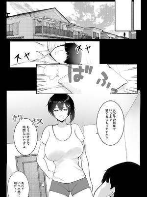 [アキレルショウジョ (アキレ)] NTRコミック総集編_678_rxst