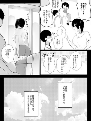 [アキレルショウジョ (アキレ)] NTRコミック総集編_679_bdyv