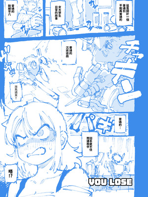 [カラスちゃん] 敢這麼和我說話 你的媽是批發的？ 2 [新刊進捗] [中国語]_04_quea