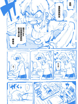 [カラスちゃん] 敢這麼和我說話 你的媽是批發的？ 2 [新刊進捗] [中国語]_05_bgge