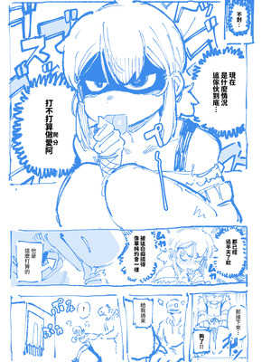 [カラスちゃん] 敢這麼和我說話 你的媽是批發的？ 2 [新刊進捗] [中国語]_16_qboj