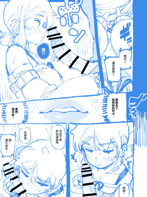 [カラスちゃん] 敢這麼和我說話 你的媽是批發的？ 2 [新刊進捗] [中国語]_18_wkxm