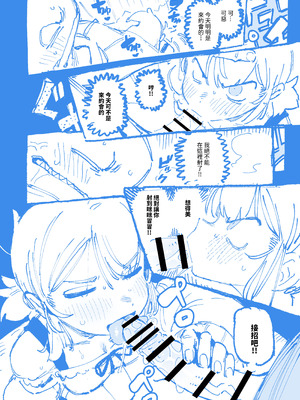 [カラスちゃん] 敢這麼和我說話 你的媽是批發的？ 2 [新刊進捗] [中国語]_25_vkgi