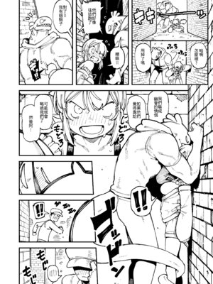 [カラスちゃん] 敢這麼和我說話 你的媽是批發的？ 2 [新刊進捗] [中国語]_41_lola