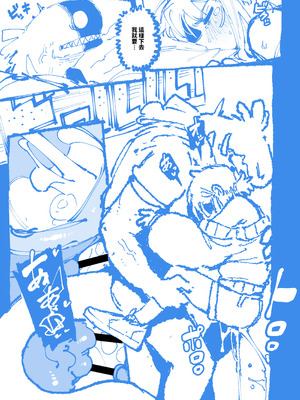 [カラスちゃん] 敢這麼和我說話 你的媽是批發的？ 2 [新刊進捗] [中国語]_52_cpdl