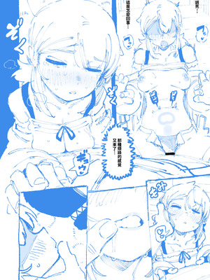 [カラスちゃん] 敢這麼和我說話 你的媽是批發的？ 2 [新刊進捗] [中国語]_53_imvb