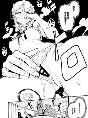 [カラスちゃん] 敢這麼和我說話 你的媽是批發的？ 2 [新刊進捗] [中国語]_73_mlok