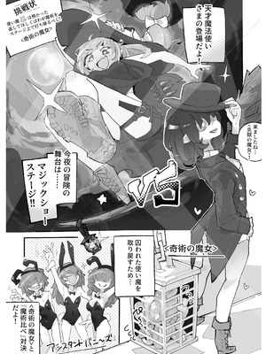 [サメ工房] 魔女とくすぐり魔術ショー_02_hhuk