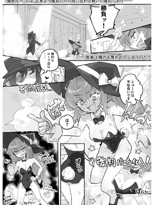 [サメ工房] 魔女とくすぐり魔術ショー_03_mvtl