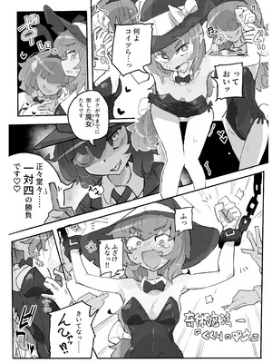 [サメ工房] 魔女とくすぐり魔術ショー_04_nasc