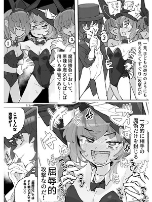 [サメ工房] 魔女とくすぐり魔術ショー_05_cyfa