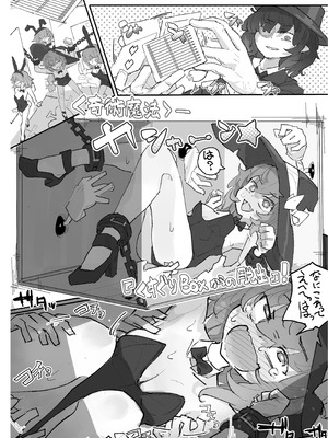 [サメ工房] 魔女とくすぐり魔術ショー_06_uefr