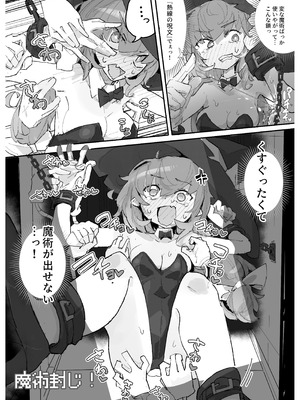 [サメ工房] 魔女とくすぐり魔術ショー_07_fnqx