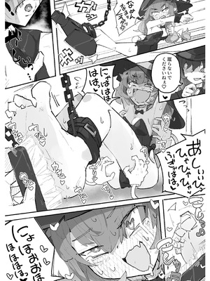 [サメ工房] 魔女とくすぐり魔術ショー_09_crla