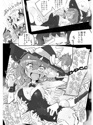 [サメ工房] 魔女とくすぐり魔術ショー_11_spnp