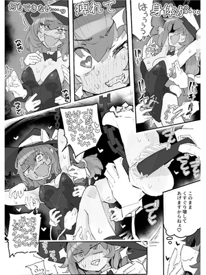 [サメ工房] 魔女とくすぐり魔術ショー_13_enat