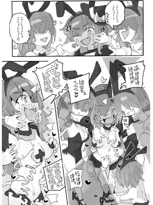 [サメ工房] 魔女とくすぐり魔術ショー_17_tgex