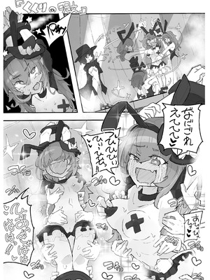 [サメ工房] 魔女とくすぐり魔術ショー_18_ernb