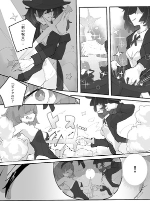 [サメ工房] 魔女とくすぐり魔術ショー_19_nqbp