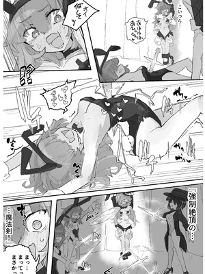 [サメ工房] 魔女とくすぐり魔術ショー_20_ivne