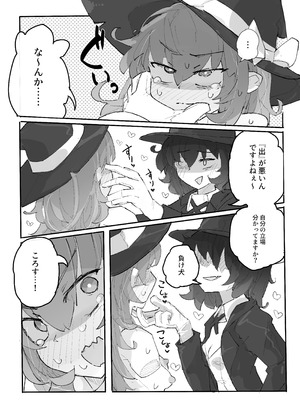 [サメ工房] 魔女とくすぐり魔術ショー_37_cdbe